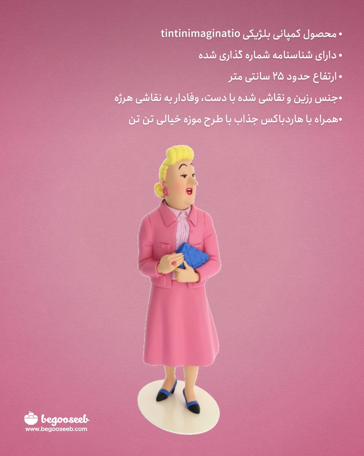  بیانکا کاستافیوره موزه خیالی 