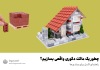 چطور یک ماکت دکوری واقعی بسازیم؟ راهنمای کامل برای مبتدی‌ها