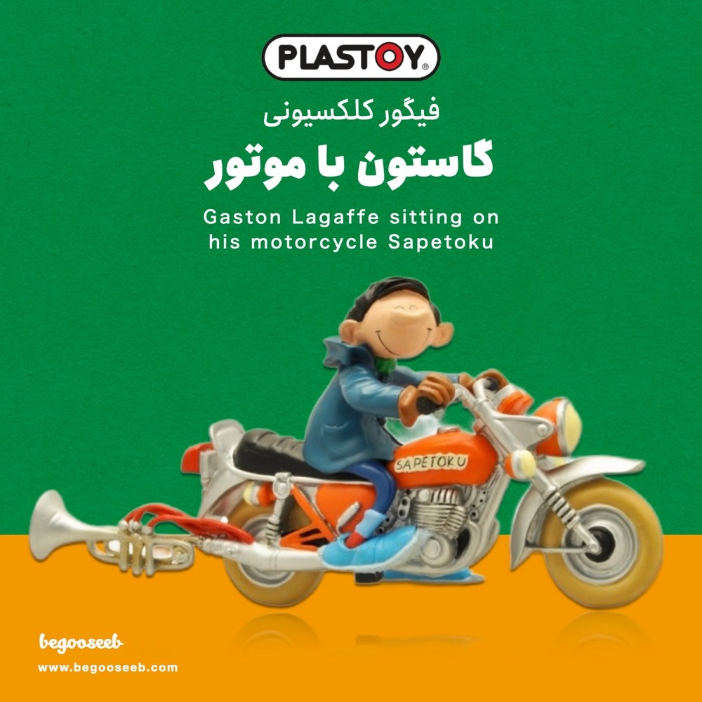  فیگور گاستون با موتور Gaston Lagaffe 