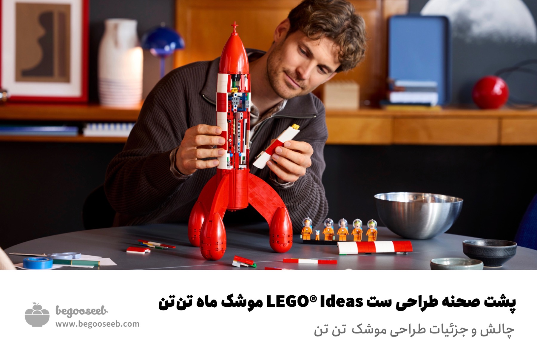 لگو موشک تن تن tintin rocket lego