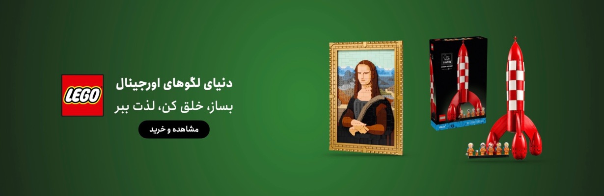 لگو اصل