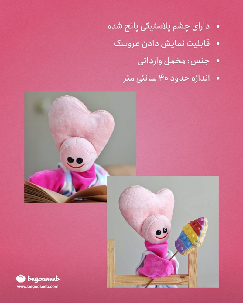  عروسک کوکی زی زی گولو 