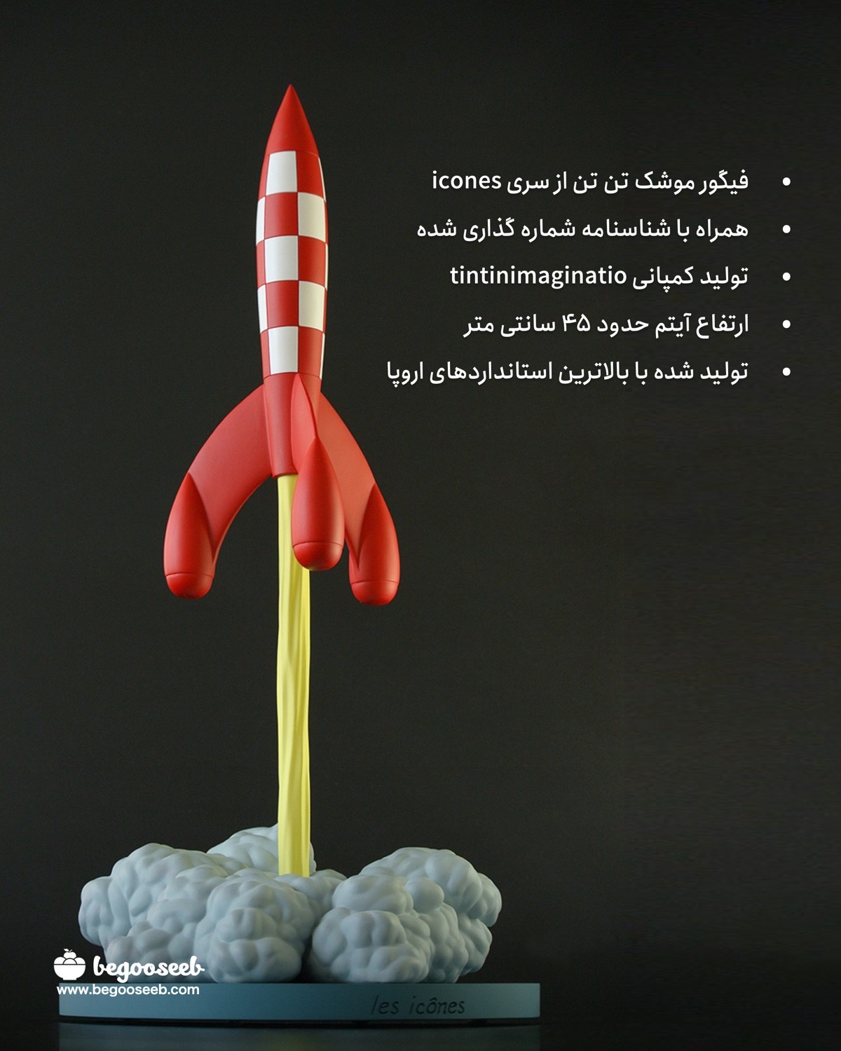  موشک تن تن هدف کره ماه 