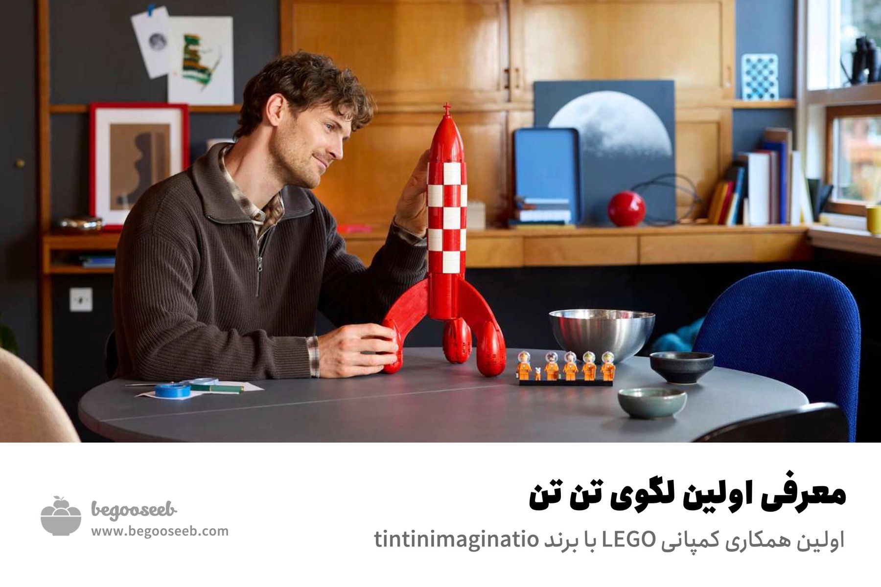 معرفی اولین لگوی تن تن