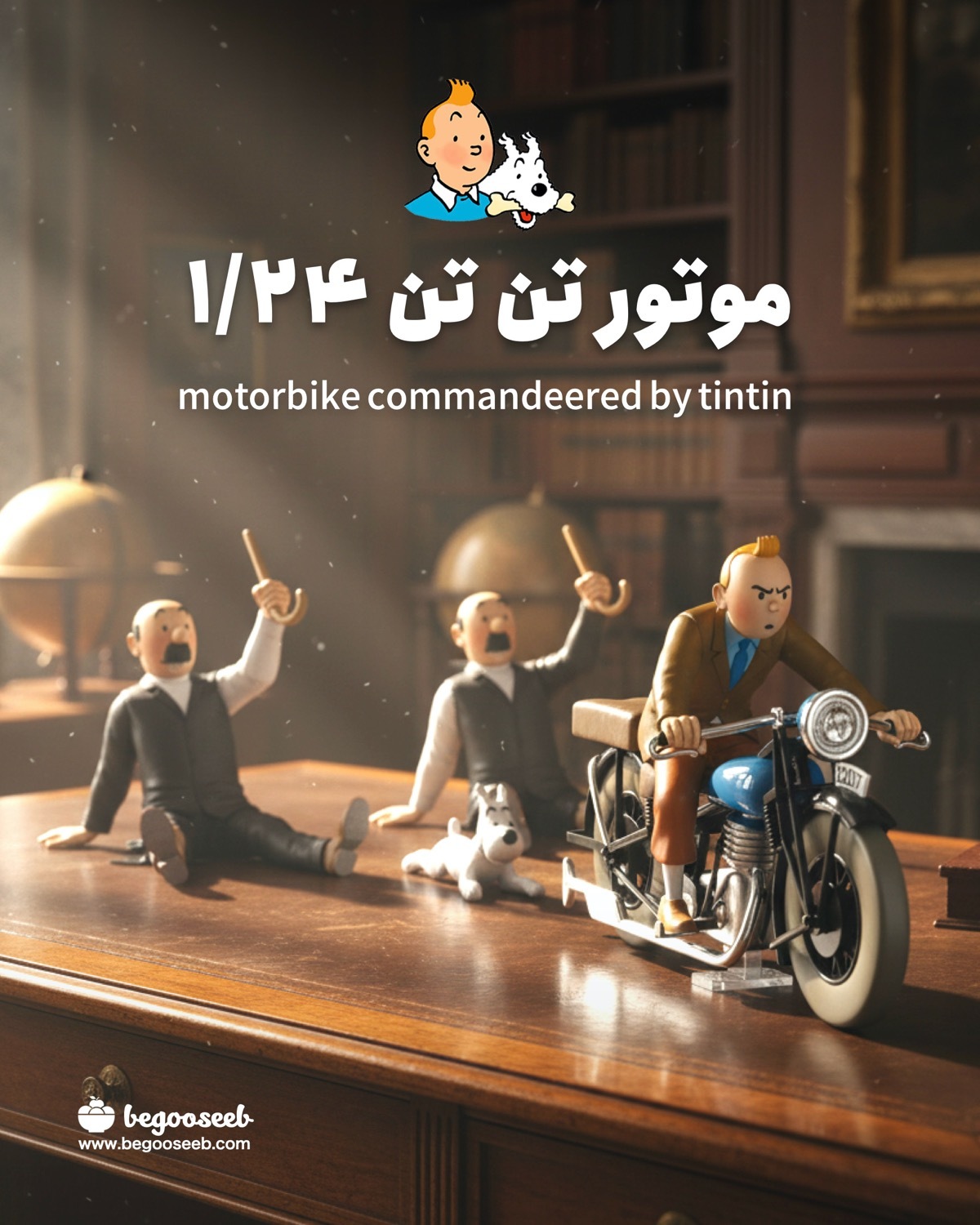  ماشین تن تن tintin 29970 