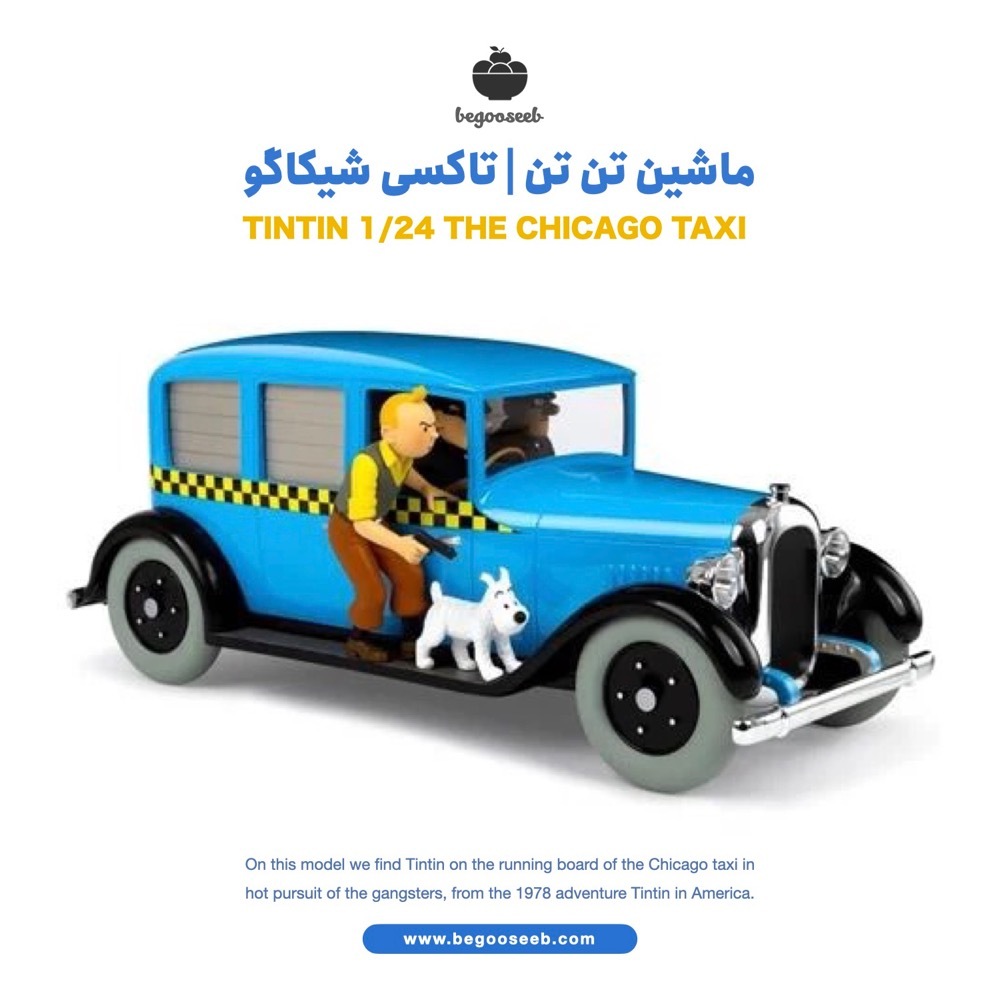  ماشین تن تن tintin 29907 