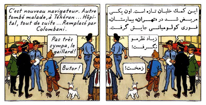 تن تن پرواز ۷۱۴