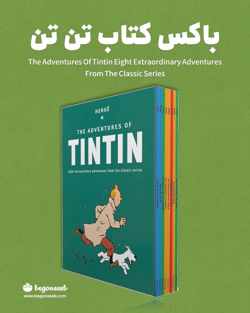  باکس کتاب تن تن tintin books 